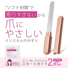 Nail Friendly Crystal Nail File for Women, Soft Material, Not Too Sharpening, Glass File, Nail Sharpening, Nail Care, Nail Polishing, Nail Sharpening, Nail Care, Nail File, Women's