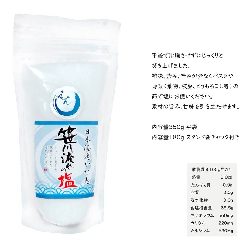 Yoshinoya Sasagawa Nagari Salt 6.3 oz (180 g), Stand Pack