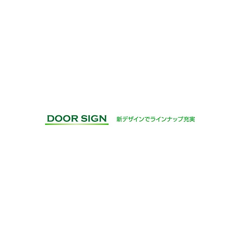 Doorknob Sign Double Sided PSSS 166 Symbi Hotel Room Door