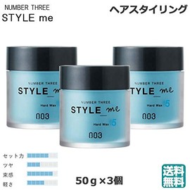 Set: Number Three No. 3 Style Me Wax, Hard Wax, 1.8 oz (50 g), Set of 3