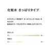 MUJI 83483227 Lotion, For Sensitive Skin, Refreshing, Portable, 1.7 fl