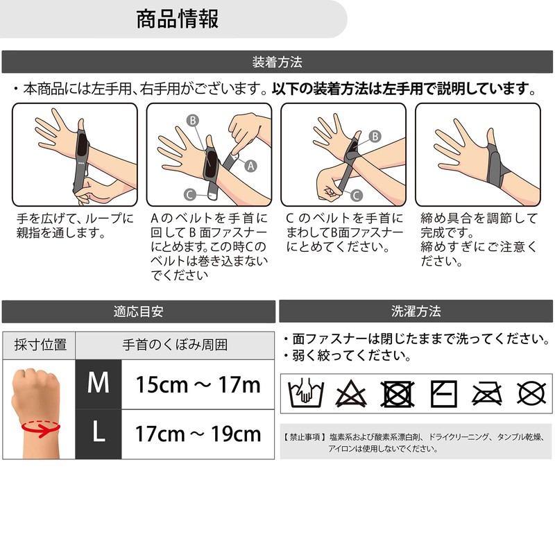 D&M #D-30 Thumb Supporter, Thumb Wrap, Fixed, Protection, Medium Compression,