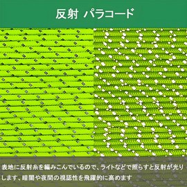 Lukinsen Paracord, 0.08 inch (2 mm), Reflective, 3-Strand, 98.4 ft (30 m) / 196.9 ft (60 m), Parachute Cord, Load Capacity: 238.1 lbs (108 kg), Fine Rope, Guy Rope, Tent Rope, For Camping, Outdoor