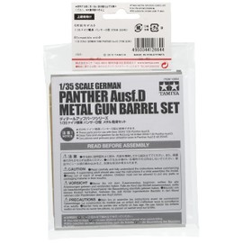 TAM12664 1:35 Tamiya Panther Ausf D Metal Gun Barrel Set (for use with the Tamiya model kit) [MODEL KIT ACCESSORY]