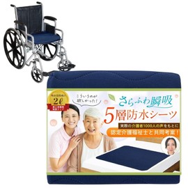 [Not Hot and Not Stuffy, X Supervision by Veteran Caregiver] Waterproof Sheets, 5 Layers Instant Absorption, Navy Blue, 15.7 x 17.7 inches (40 x 45 cm), Wheelchair, Non-slip, Fluffy, Comfortable and