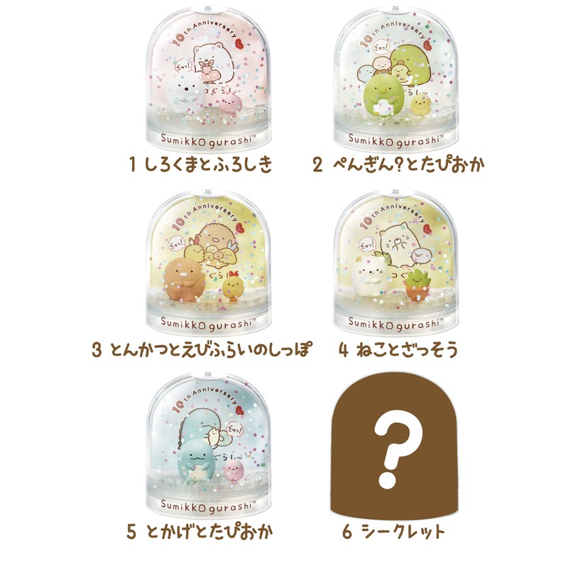 Sumikkogurashi Make and Decorate Glitter Snow Globe 10th Anniversary Limited