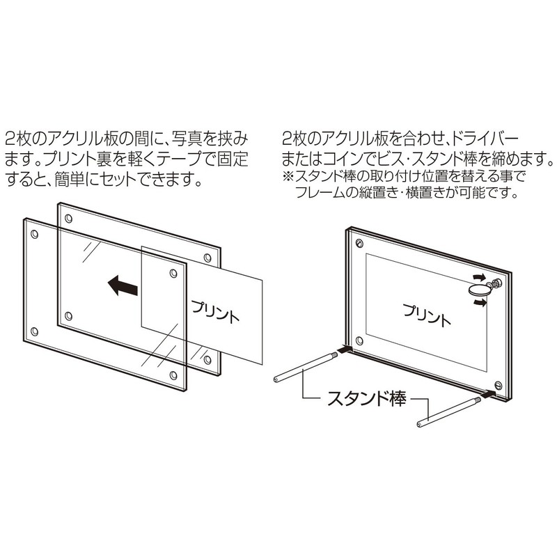 NAKABAYASHI アクリル製 ピクチャーフレーム スタンドタイプ ポストカード用 フ-ACS-PC