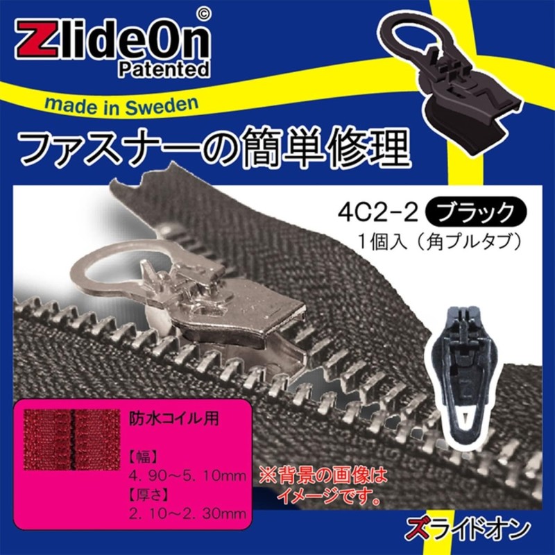 ZlideOn Zipper Repair 4C2-2 Black Corner Pull Tab