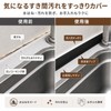 Festov 隙間テープ 防水 4巻セット コンロ隙間テープ 幅2.2cm×3.2m 白黒 キッチン シンク 洗面台