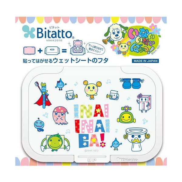 bitatto Wet Seat Lid Peek-A-Boo I See xaxtu Trampoline. – tanto Gee,