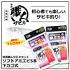 Daiwa Comfortable Craftsman Sabiki Set, Soft Shrimp, Pink, 5 Needles,