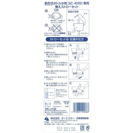 OSK Replacement Straws for Water Bottle SC-403S 092718 Translucent