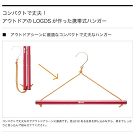 LOGOS 72685119 Trek Hanger