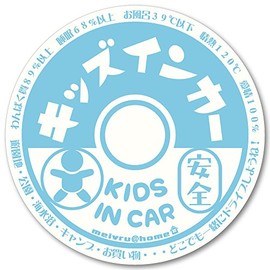 牛乳瓶フタ風 KIDS IN CAR ステッカー 子供が乗ってます キッズインカー（KIDS/ブルー）