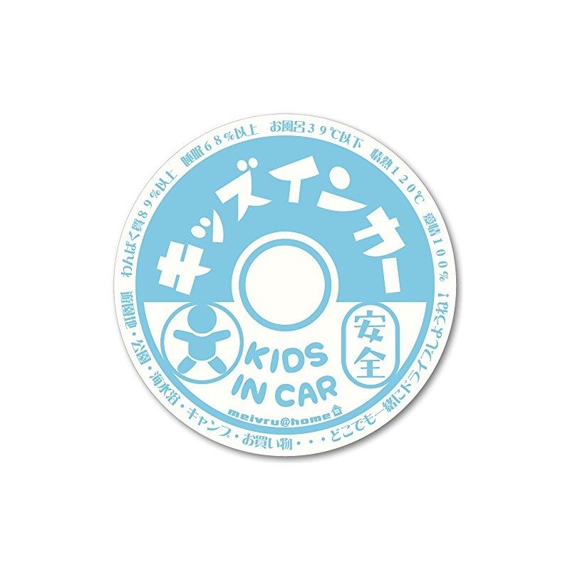 牛乳瓶フタ風 KIDS IN CAR ステッカー 子供が乗ってます キッズインカー（KIDS/ブルー）