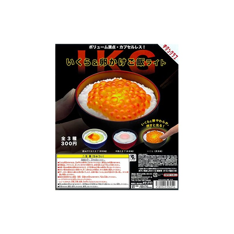 Salmon & Egg Rice Light [3 Types Set (Full Complete)]
