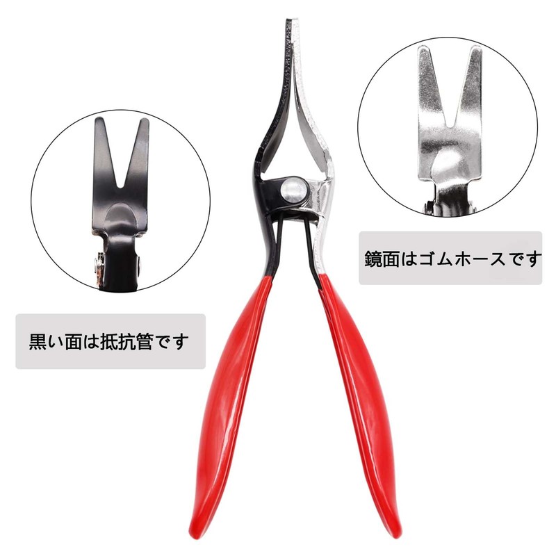 Hose Plier, Pipe Separator, Clip Plier, Repair Tool, Removal, Replacement,