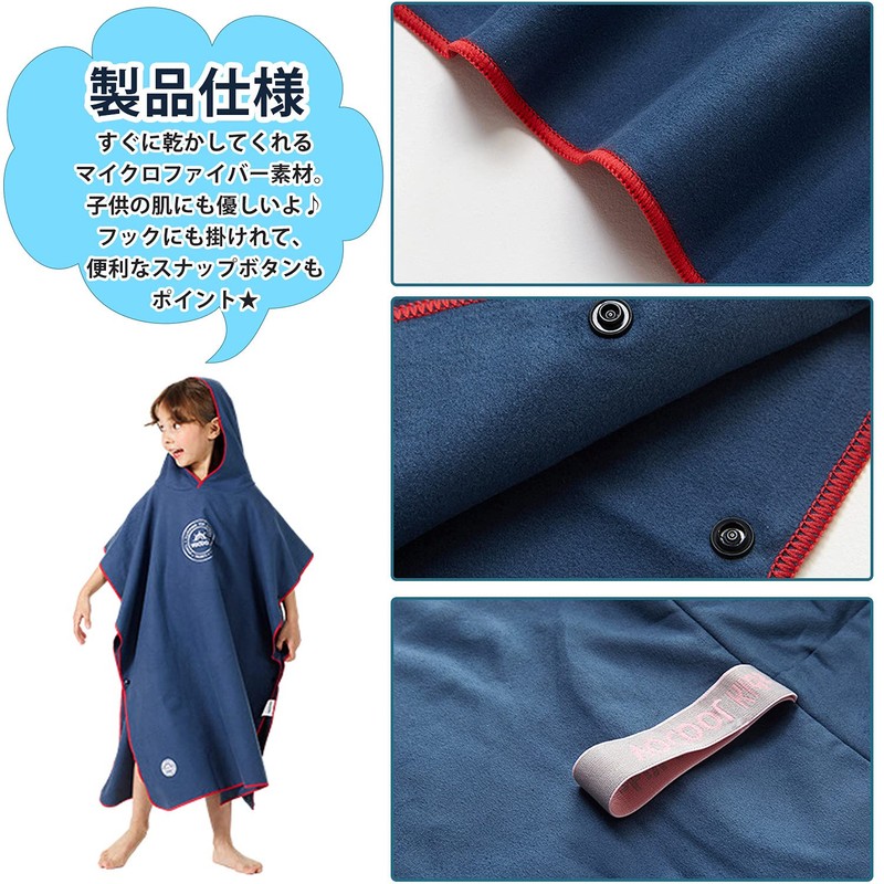 IWK Wrap Towel Pool Towel Poncho Swimming Kids Boys Girls
