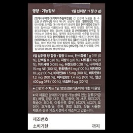 Soltis Liver Protection, Hovenia, Schisandra chinensis, Niacin, Pantothenic Acid, Folic Acid, Biotin, Schizancetin 1000mg / 솔티스 간 프로텍션 헛개나무 오미자박 나이아신 판토텐산 엽산 비오틴 쉬잔세틴 1000mg X 20정