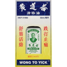Wood Lock Oil (Wong To Yick)