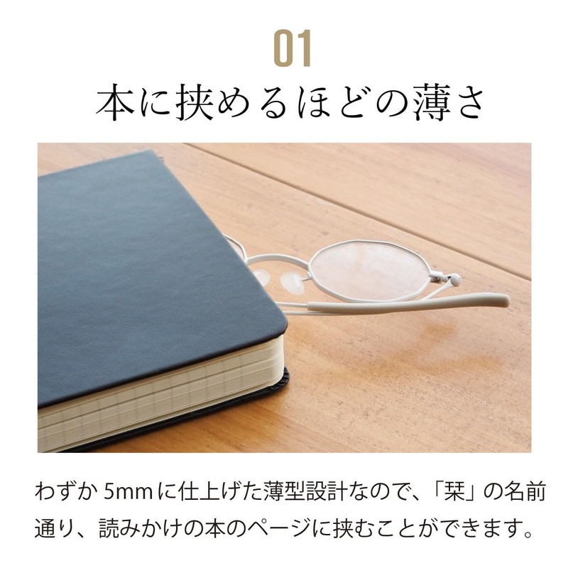 [SHIORI] 栞 老眼鏡 レディース メンズ おしゃれ 薄型 軽量 リーディンググラス 鯖江企画