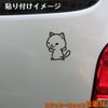 [Tamiya] Go Ahead Cat Sticker Standing Cat Made in Japan