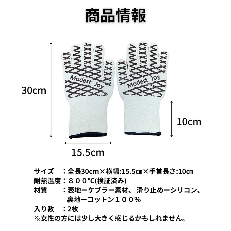 Modest Joy Heat Resistant Gloves, 2 Pack, Heat Resistant Temperature