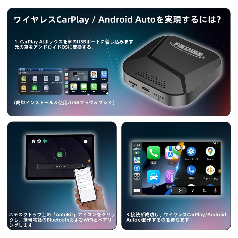 FBINSE AI Box CarPlay Wireless Car Play, For Android Auto,