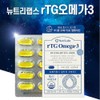 혈행에좋은 오메가3 고함량RTG OMEGA3 오메가쓰리 오메가비타민D 기억력오메가3 EPADHA 영양제 식약처인증