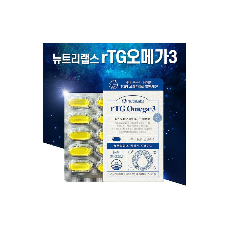 혈행에좋은 오메가3 고함량RTG OMEGA3 오메가쓰리 오메가비타민D 기억력오메가3 EPADHA 영양제 식약처인증
