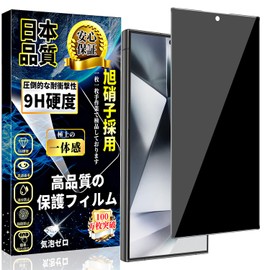 Compatible with Galaxy S24 Ultra Glass Film, Peeping Prevention, Galaxy S24 Ultra LCD Protection Film, Galaxy S24 Ultra Tempered Glass, Peeping Prevention, Shock Resistant, 9H Hardness, Water and Oil