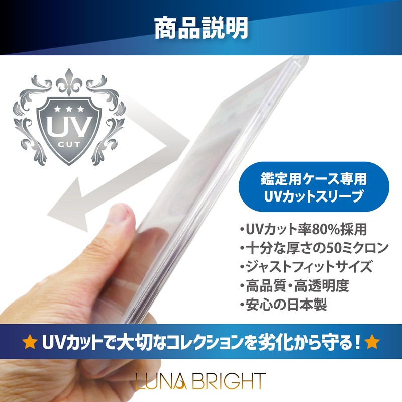 LUNABRIGHT PSA Appraisal UV Protection Sleeve Corner Cut Trading Card