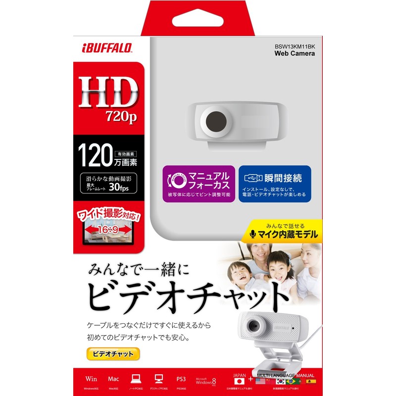 BUFFALO BSWHD06MWH 1.2 Megapixel Webcam with Built-in Microphone, HD 720p