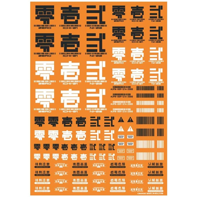 Haikyu Parts JPN-01-DGR JPN Decal 01, Dark Gray, 1 Piece,