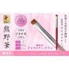 Hakuundo Kumano Brush, Eyeliner Brush, Makeup Brush, Eye Make, Eye