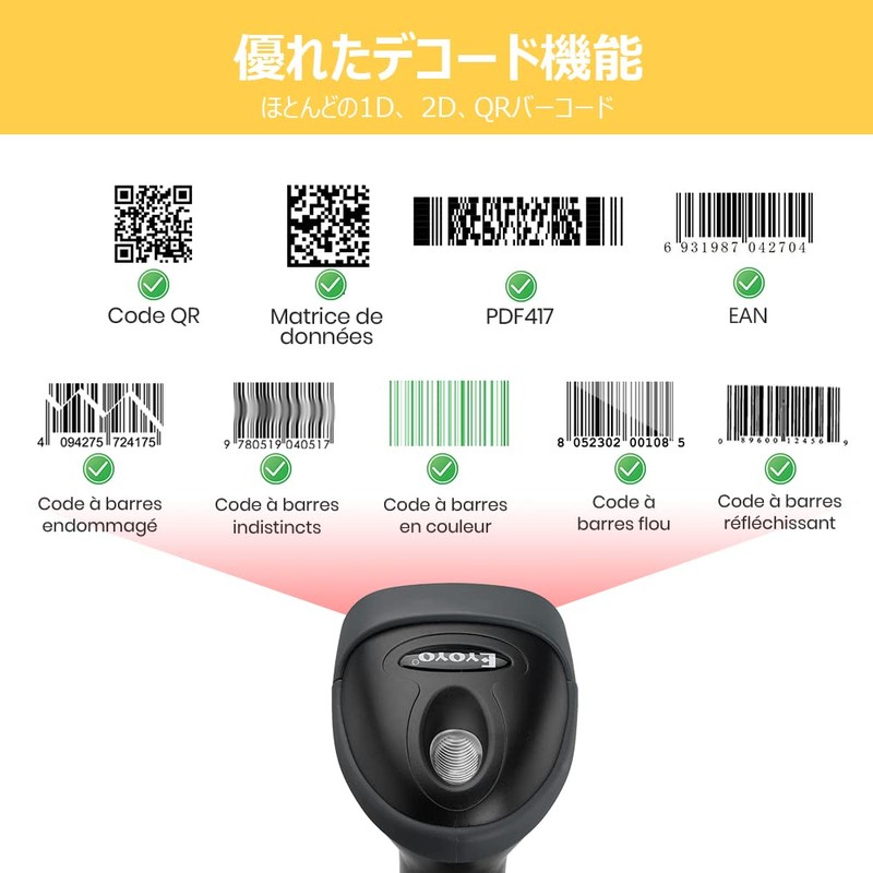 Eyoyo Barcode Reader, QR Code Reader, USB, Wired, 2D Barcode