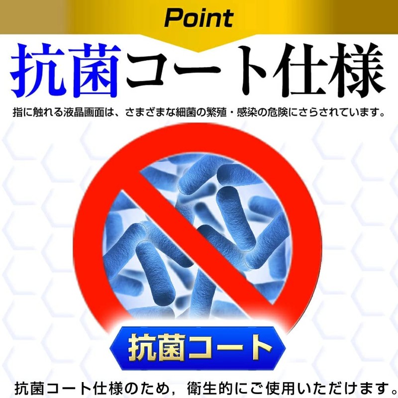 メディアカバーマーケット ワイヤレスベビーカメラ BM-LT02/Tribute機種用 液晶 保護 フィルム ブルーライトカット 反射防止 指紋防止 互換品