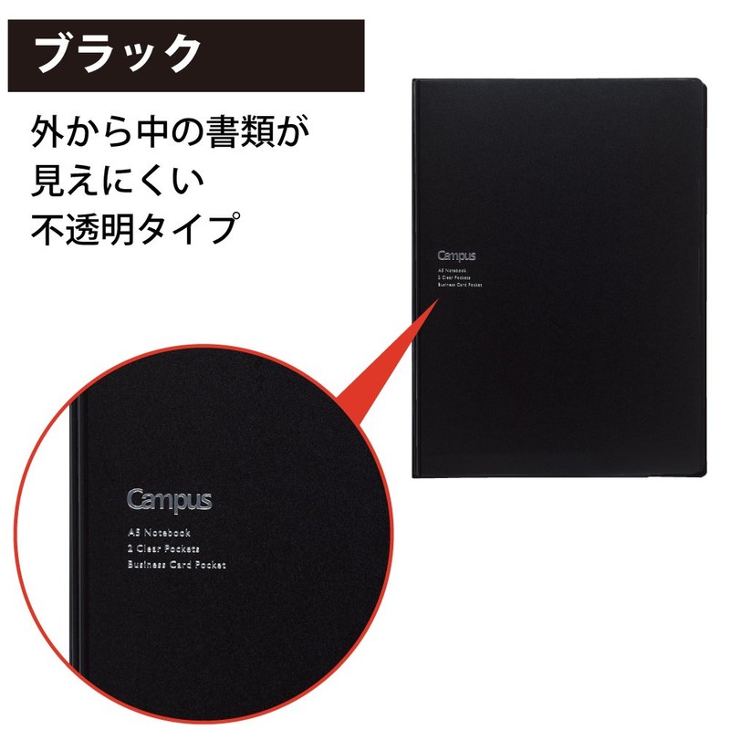 Kokuyo Campus Notebook Folder, Paper Storage, blk