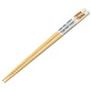 Skater Bamboo Safety Chopsticks, Chopsticks, Bamboo Chopsticks, 8.3 inches (21