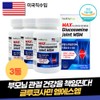 Easy to consume once a day, gift for parents, back, leg pain, joint health, knee noise, glucosamine nutritional supplement, MSM dietary sulfur, green-lipped red / 하루 한 번 간편 섭취 부모님선물 허리 다리 통증 관절 건강 무릎 소리 글루코사민 영양제 MSM식이유황 초록입홍