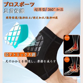 Ankle Supporter, Fixed [Band Compression / Ultra-Thin] Ankle Support, For Sports, Thin, Foot Support, Achilles Tendon Support, Antibacterial, Deodorization, Breathable, Stretchable, Heel Support, For