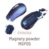 emena MGP05 Magnetic Powder 0.4g