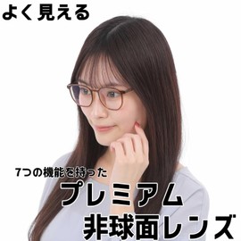 [Netmeganecom] 老眼鏡 【cf5078c2plus3.00as】 非球面 透明度を極めたレンズ フレームカラーBrown ブルーライトカット 超撥水 マルチコート