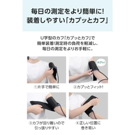 シチズン上腕式血圧計 CHUH904C