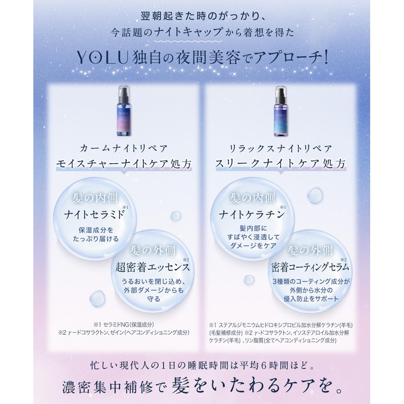 YOLU | Hair Oil 2 Piece Set Relax Night Repair