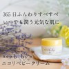Neobaby Neo-Baby Nicoli Baby Cream, Additive-Free, Made in Japan, Organic,