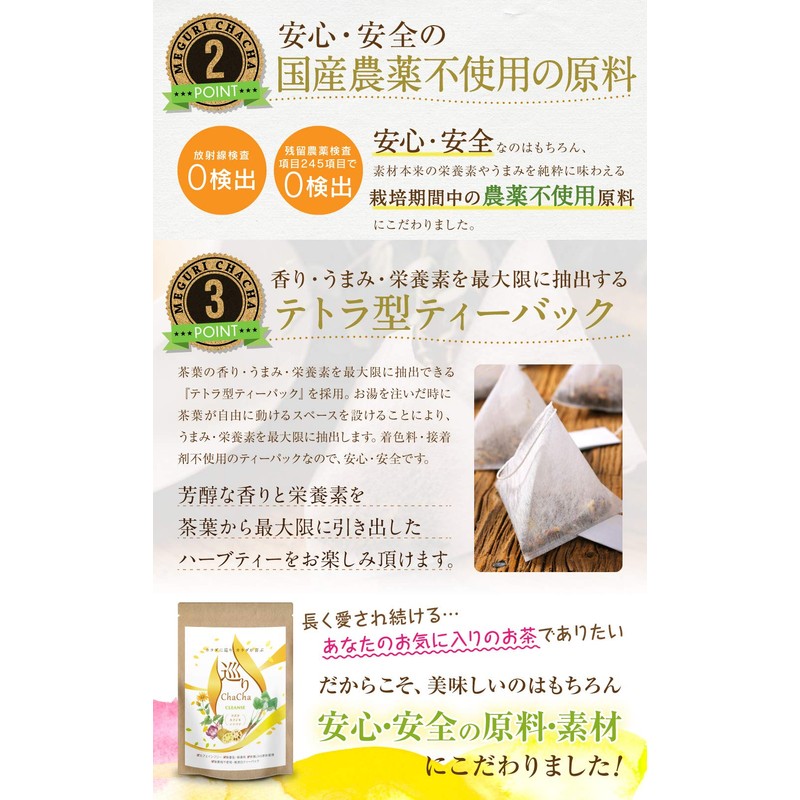 Touring ChaCha Domestic Burdock Tea, Kikuimo Non-Caffeinated Blended Tea Tea