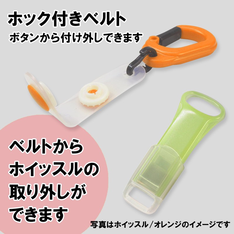 Mono House Safety Whistle & Carabiner Mini [Glow in the