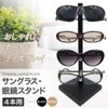 Miwoluna Eyeglass Stand, Glasses, Sunglasses, Stand, Display, Collection, Tower, Storage,