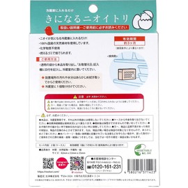 Fridge Smell Pack of 2